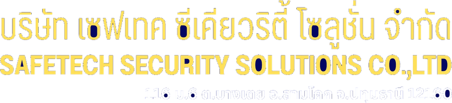 บริษัท เซฟเทค ซีเคียวริตี้ โซลูชัน จำกัด · SAFETECH SECURITY SOLUTIONS CO.,LTD